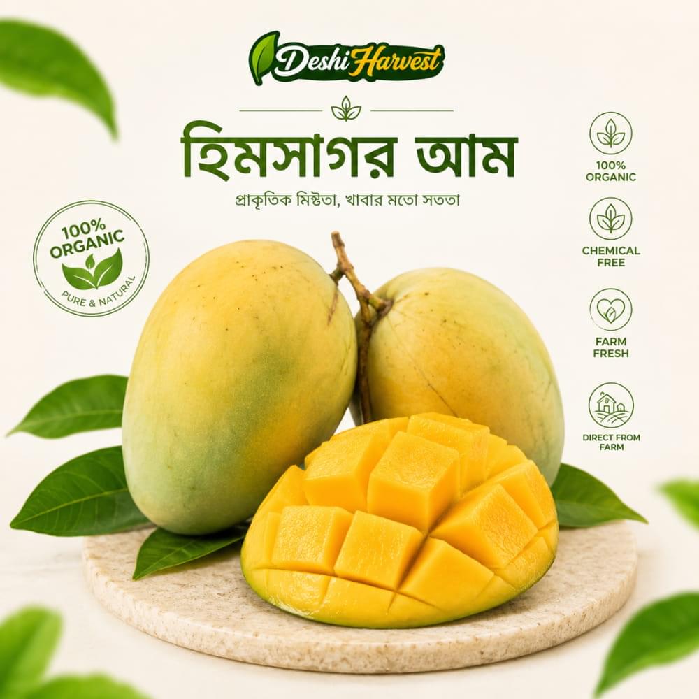 himsagar mango – হিমসাগর আম